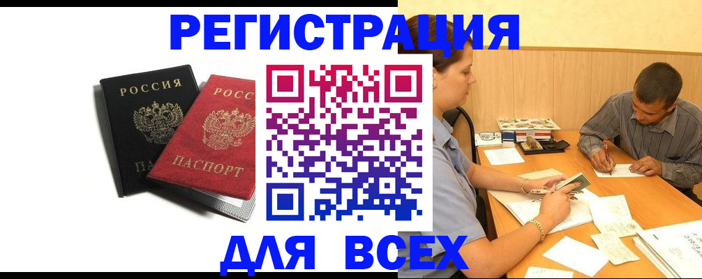 прописка в квартире в Лесном